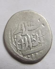 Hello!-Unknown-Old-Silver-Coin-With-Arabic-Text,-Please-Help-Identify!